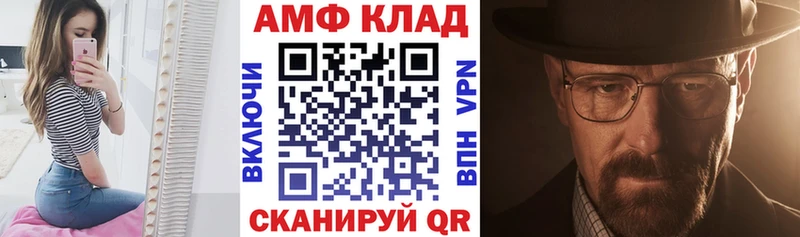 АМФ 97%  Купить  Волжск 