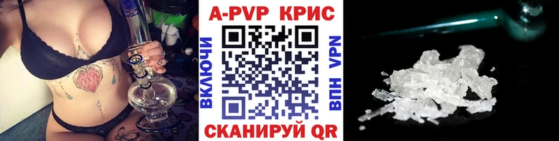 Купить где Волжск A PVP крисы CK