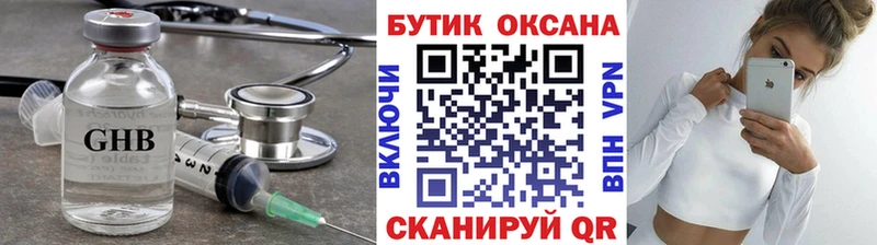 Купить закладки  Волжск  БУТИРАТ Butirat 