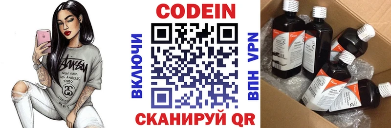 Купить где  Волжск  Кодеин напиток Lean (лин) 