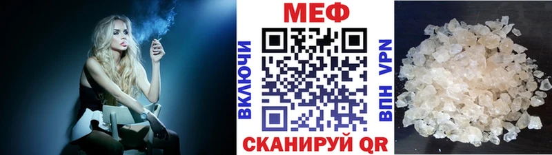 Купить закладки  Волжск  МЕФ кристаллы 