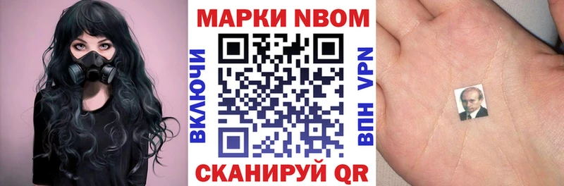 Купить закладки  Волжск  Марки N-bome 1,5мг 